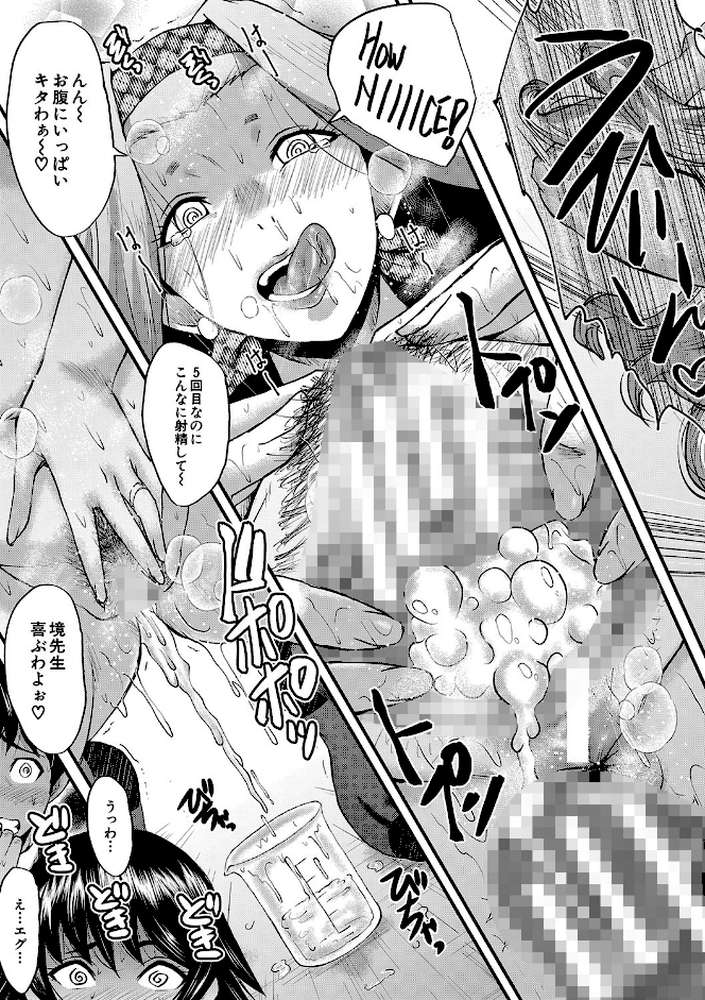 交尾熟女の淫刻 by SINK MUJIN編集部 (p26)