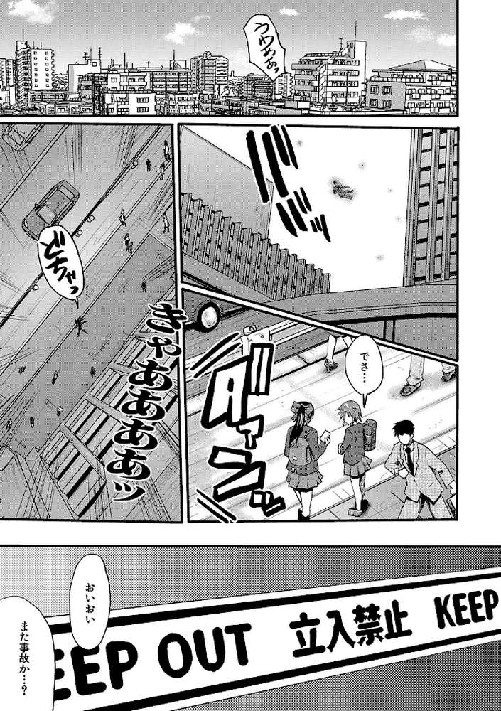 交尾熟女の淫刻 by SINK MUJIN編集部 (p2)