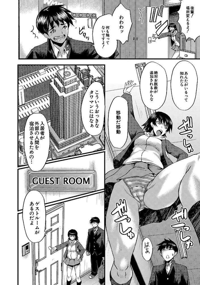 交尾熟女の淫刻 by SINK MUJIN編集部 (p9)