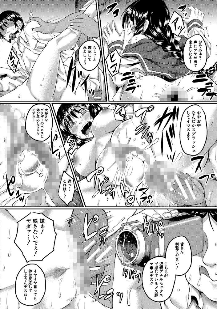 絶望少女群 by 平野河重 MUJIN編集部 (p35)