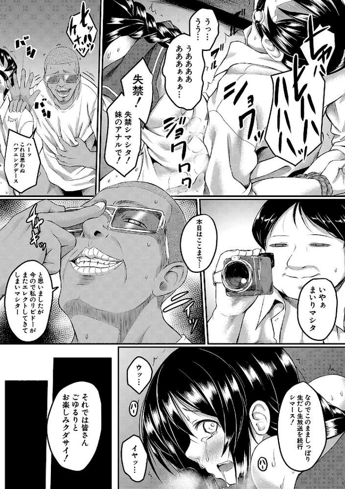 絶望少女群 by 平野河重 MUJIN編集部 (p42)