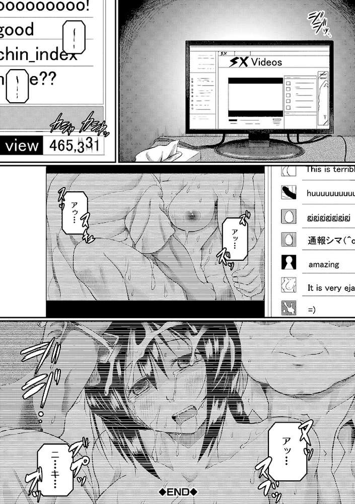 絶望少女群 by 平野河重 MUJIN編集部 (p43)