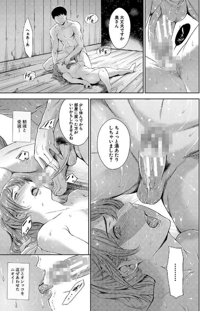 あなたの奥さん浮気してますよ by まぐろ帝國 MUJIN編集部 (p22)