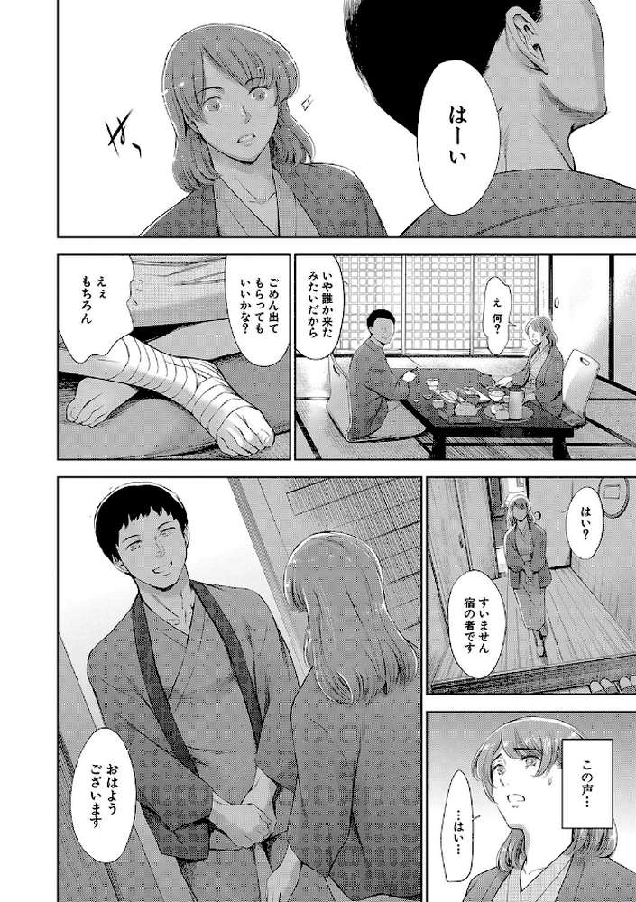 あなたの奥さん浮気してますよ by まぐろ帝國 MUJIN編集部 (p25)