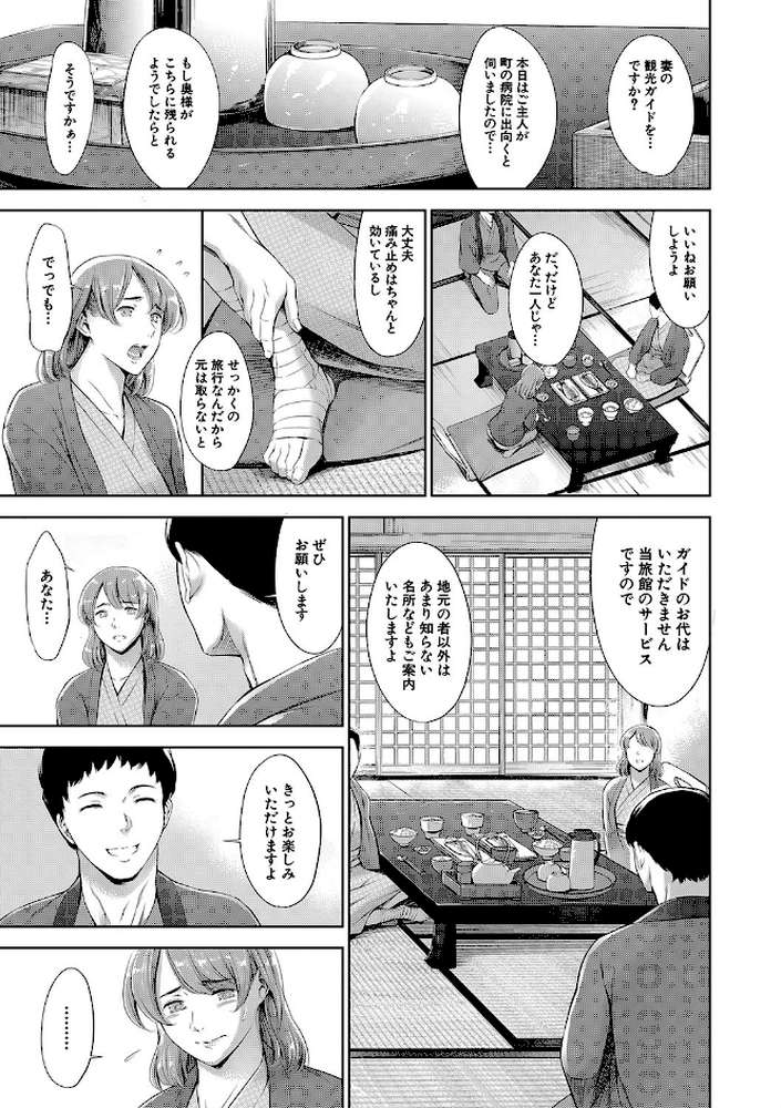 あなたの奥さん浮気してますよ by まぐろ帝國 MUJIN編集部 (p26)