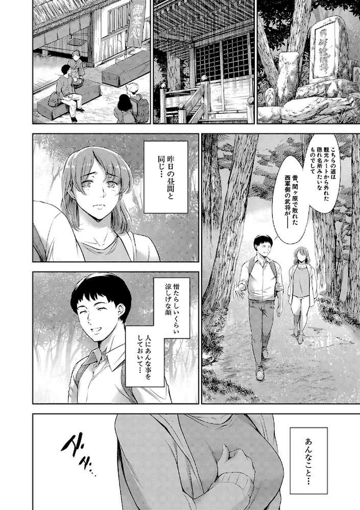 あなたの奥さん浮気してますよ by まぐろ帝國 MUJIN編集部 (p27)