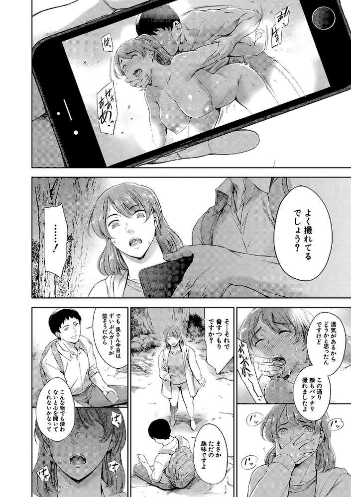 あなたの奥さん浮気してますよ by まぐろ帝國 MUJIN編集部 (p29)