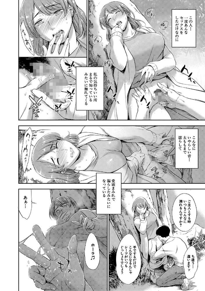 あなたの奥さん浮気してますよ by まぐろ帝國 MUJIN編集部 (p31)