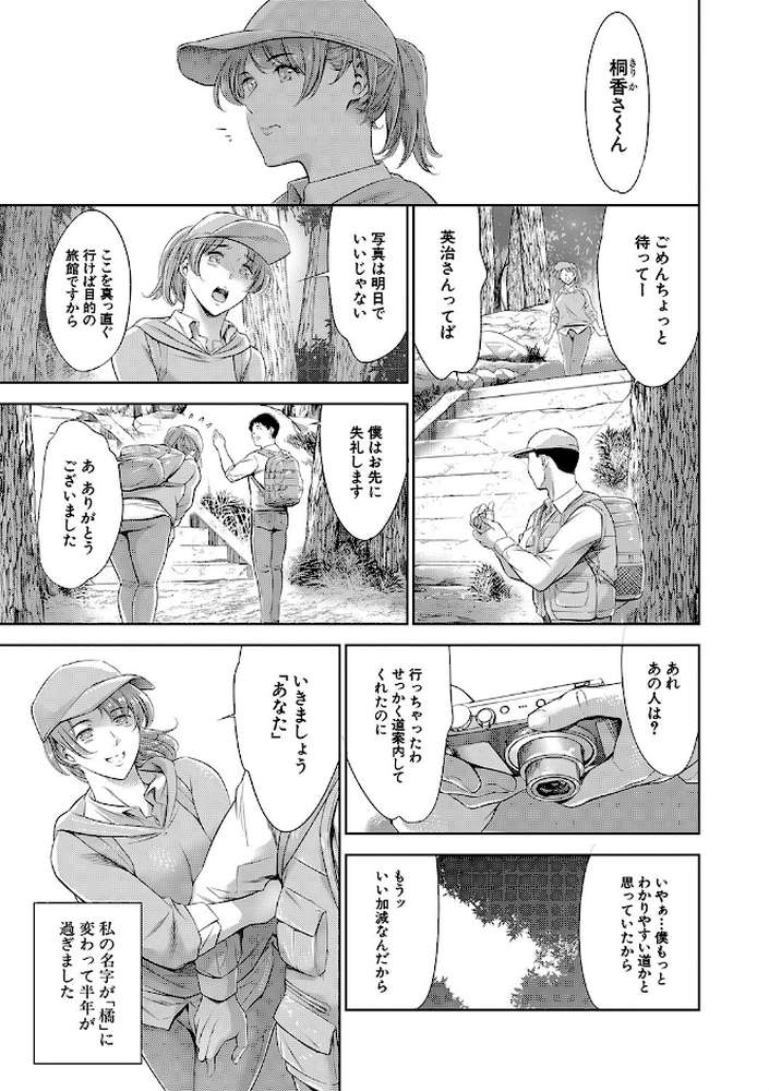 あなたの奥さん浮気してますよ by まぐろ帝國 MUJIN編集部 (p6)