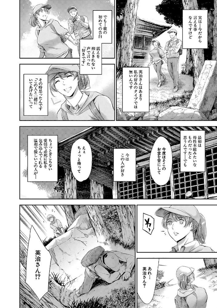 あなたの奥さん浮気してますよ by まぐろ帝國 MUJIN編集部 (p7)