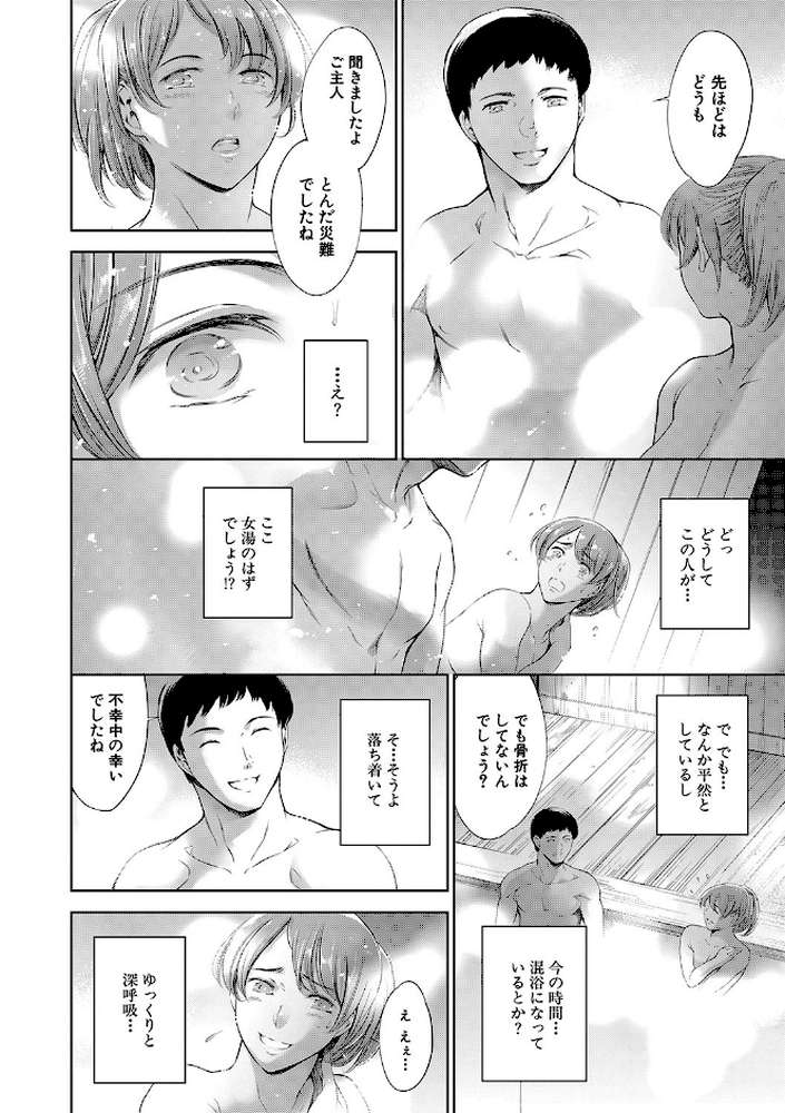 あなたの奥さん浮気してますよ by まぐろ帝國 MUJIN編集部 (p11)