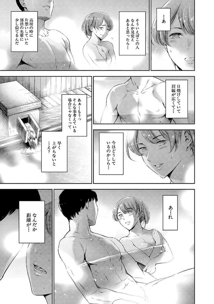 あなたの奥さん浮気してますよ by まぐろ帝國 MUJIN編集部 (p12)