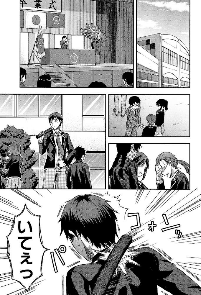 ずっと好きだった by 柚木N’ MUJIN編集部 (p2)