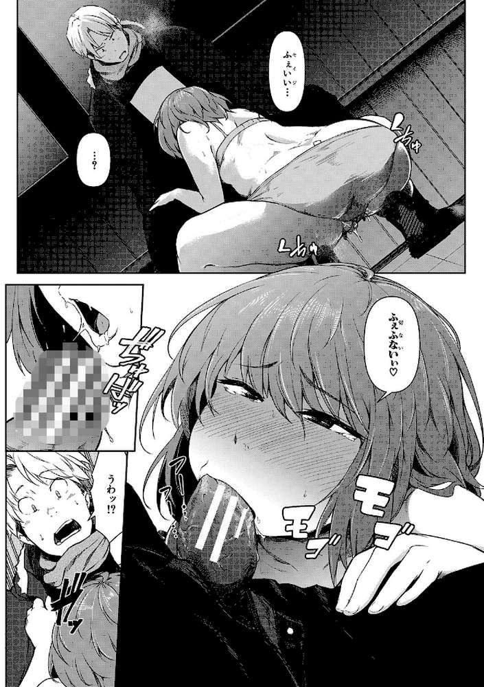 女体化乙女の恋愛事情 by ポリウレたん MUJIN編集部 (p34)