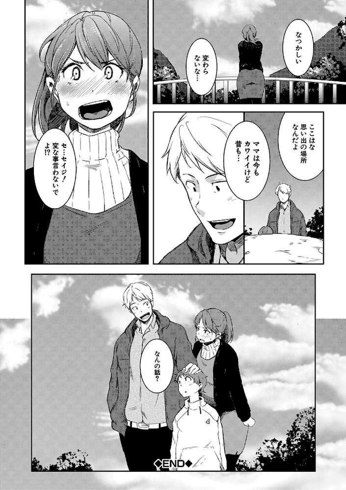 女体化乙女の恋愛事情 by ポリウレたん MUJIN編集部 (p57)