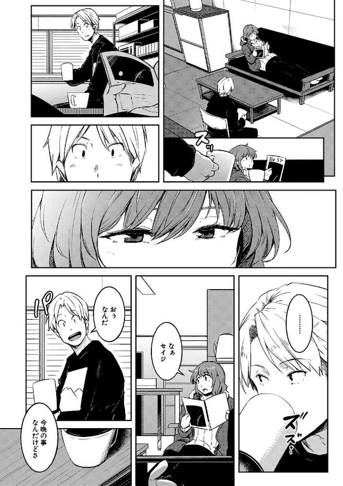 女体化乙女の恋愛事情 by ポリウレたん MUJIN編集部 (p11)