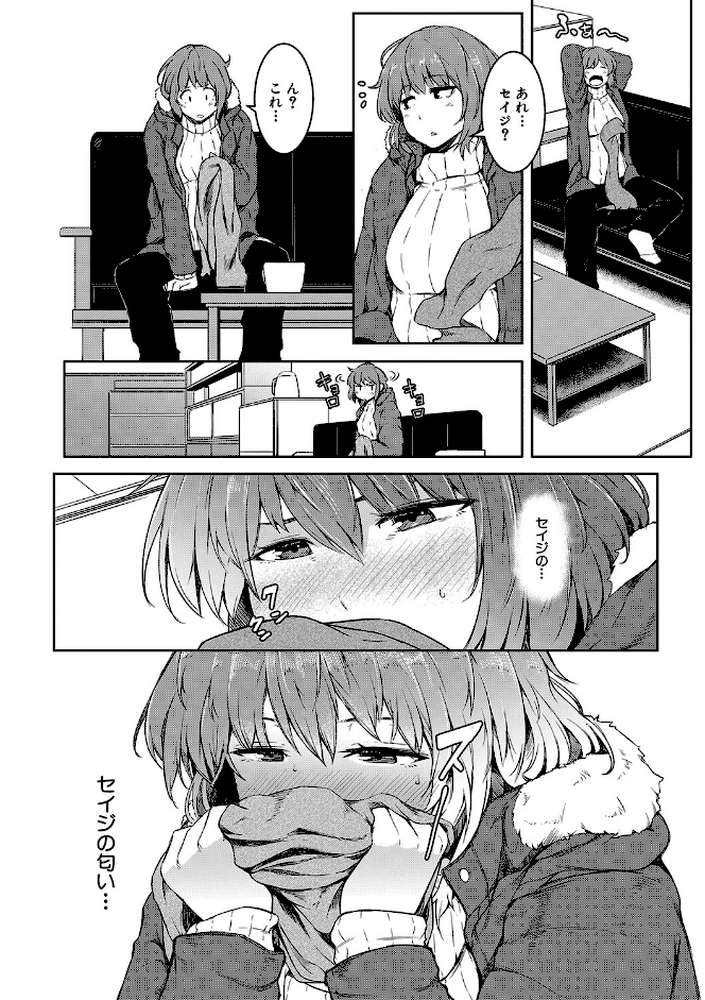 女体化乙女の恋愛事情 by ポリウレたん MUJIN編集部 (p13)