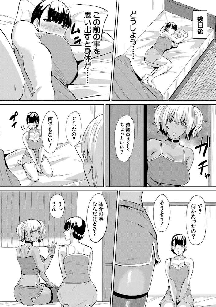 ギャルメチャシゴキ▼ by ペペ田デミオ MUJIN編集部 (p23)