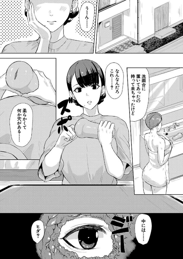 ギャルメチャシゴキ▼ by ペペ田デミオ MUJIN編集部 (p6)