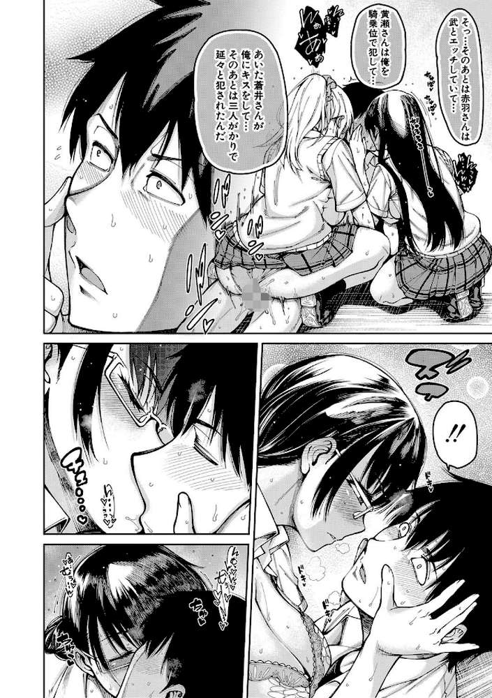 ドスケベ教室 by たらかん MUJIN編集部 (p25)