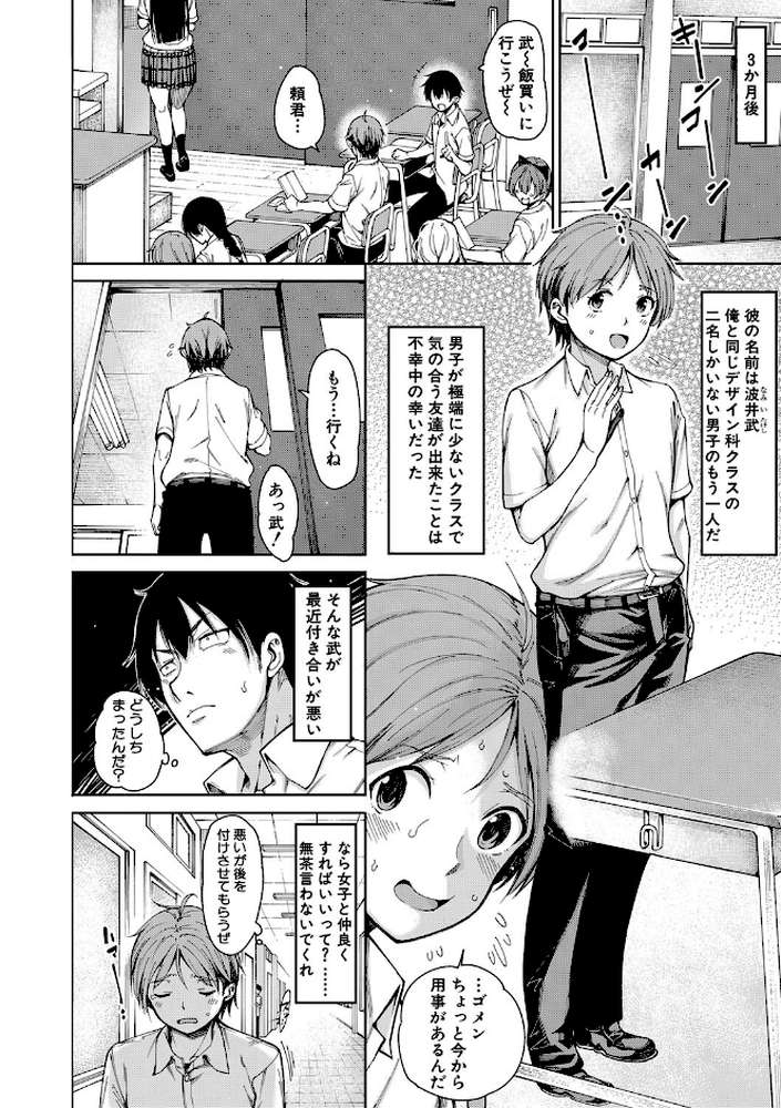 ドスケベ教室 by たらかん MUJIN編集部 (p5)