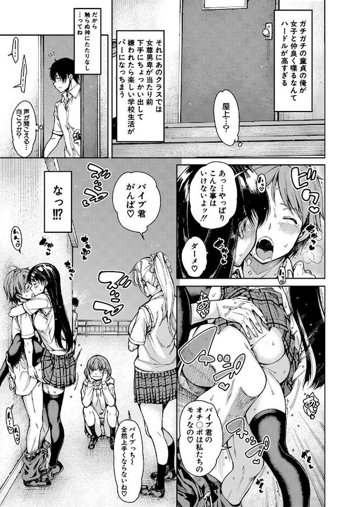 ドスケベ教室 by たらかん MUJIN編集部 (p6)