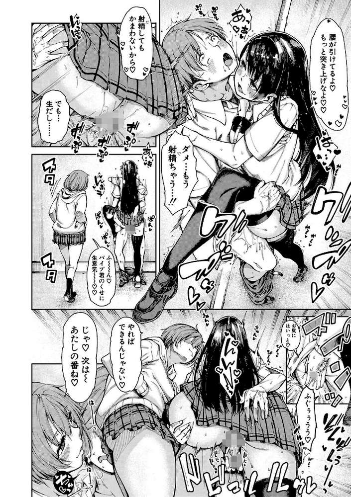 ドスケベ教室 by たらかん MUJIN編集部 (p7)