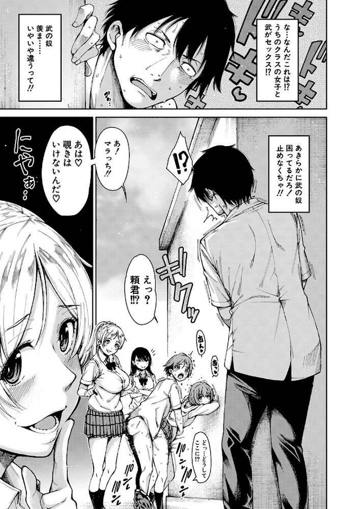 ドスケベ教室 by たらかん MUJIN編集部 (p8)