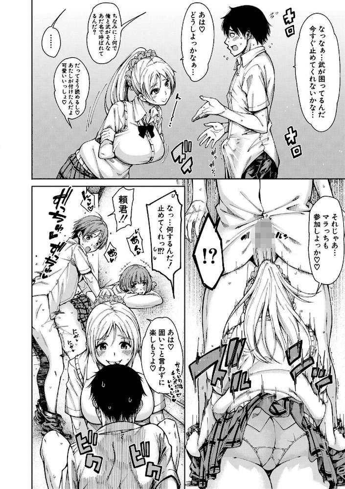 ドスケベ教室 by たらかん MUJIN編集部 (p9)