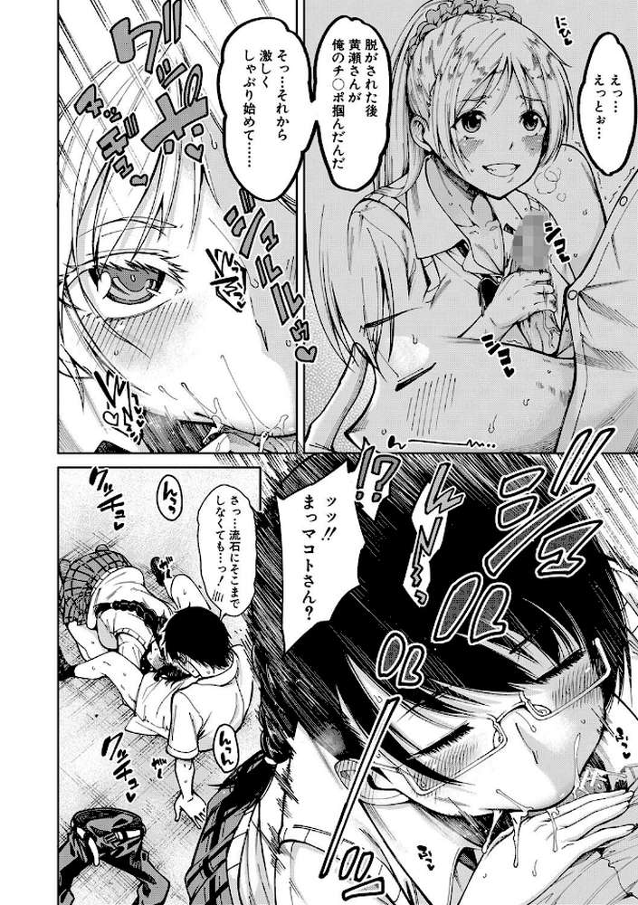 ドスケベ教室 by たらかん MUJIN編集部 (p13)