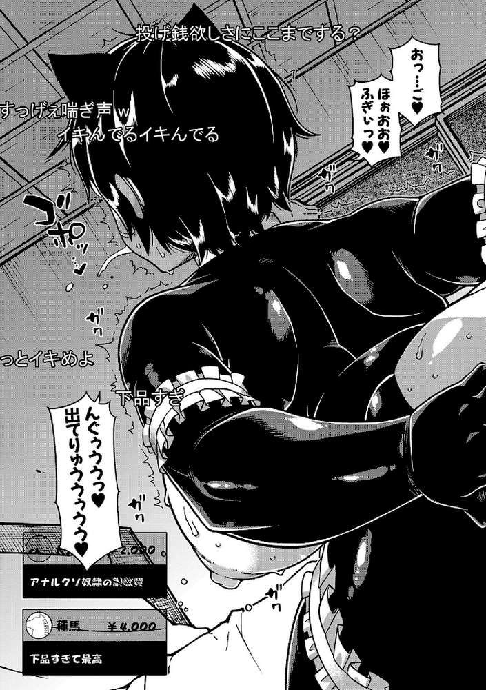 ちょっと美人で胸がデカくてエロいだけのバカ姉ぇ by 高津 MUJIN編集部 (p18)