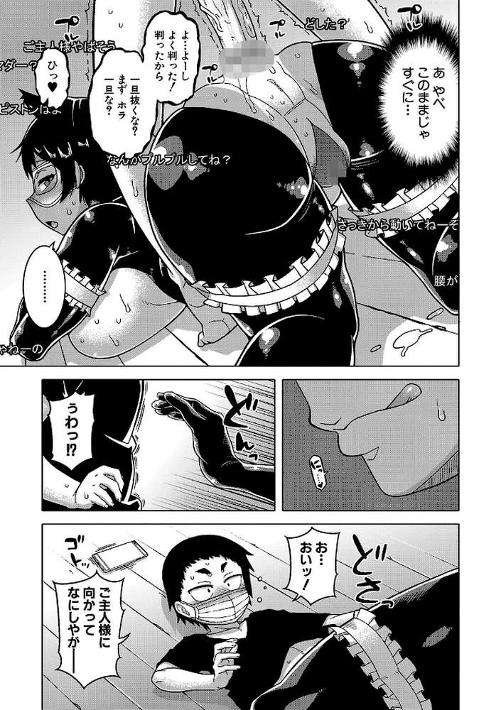 ちょっと美人で胸がデカくてエロいだけのバカ姉ぇ by 高津 MUJIN編集部 (p24)