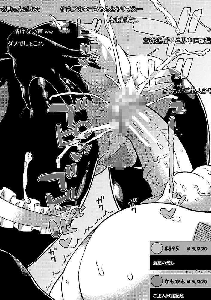 ちょっと美人で胸がデカくてエロいだけのバカ姉ぇ by 高津 MUJIN編集部 (p35)