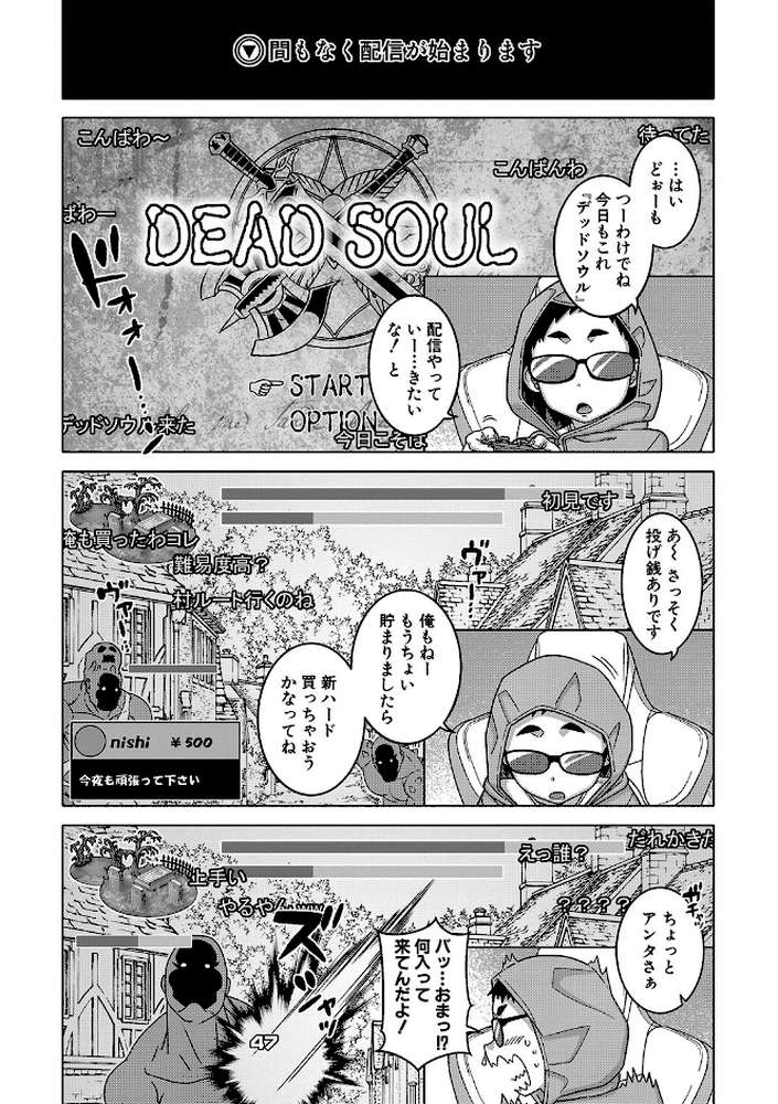 ちょっと美人で胸がデカくてエロいだけのバカ姉ぇ by 高津 MUJIN編集部 (p2)