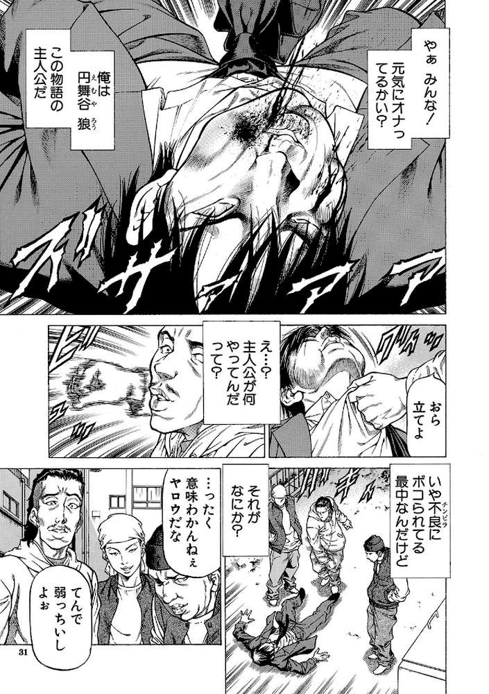 即絶頂 by 香吹茂之 MUJIN編集部 (p2)