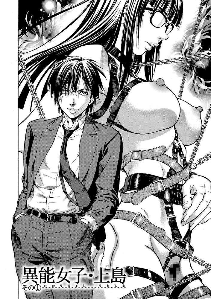 即絶頂 by 香吹茂之 MUJIN編集部 (p5)