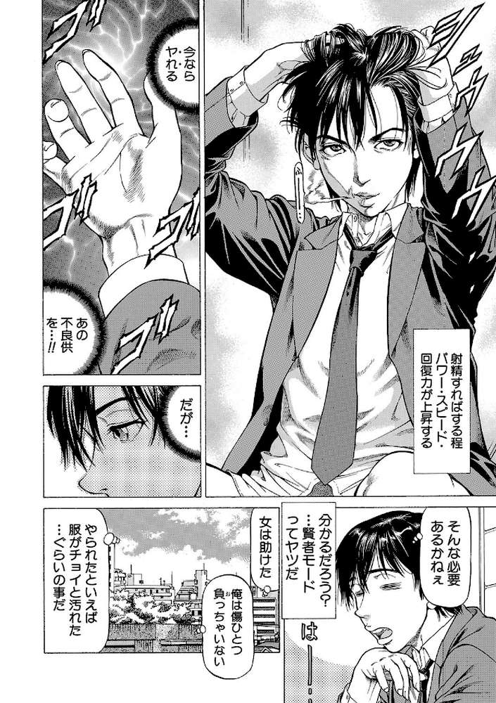 即絶頂 by 香吹茂之 MUJIN編集部 (p7)