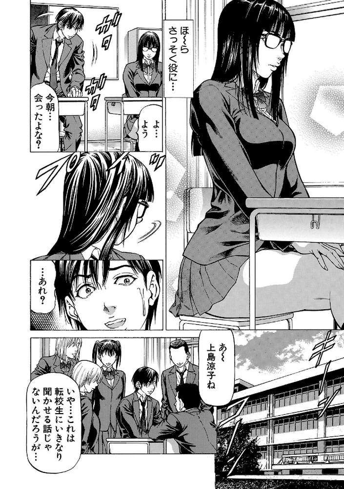 即絶頂 by 香吹茂之 MUJIN編集部 (p9)