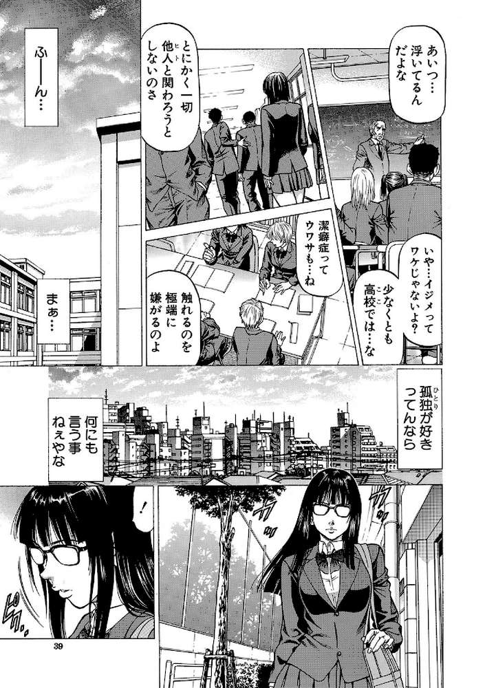 即絶頂 by 香吹茂之 MUJIN編集部 (p10)