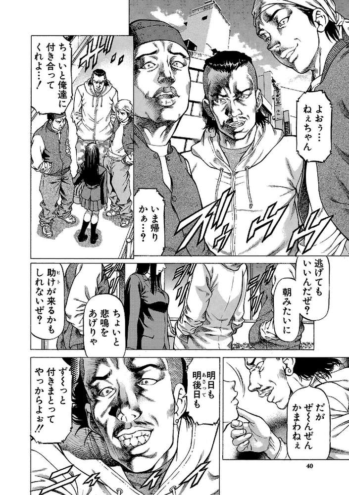 即絶頂 by 香吹茂之 MUJIN編集部 (p11)