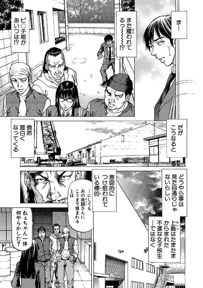 即絶頂 by 香吹茂之 MUJIN編集部 (p12)