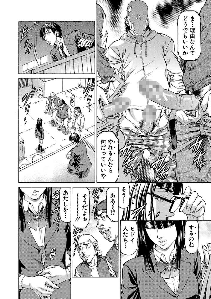 即絶頂 by 香吹茂之 MUJIN編集部 (p13)