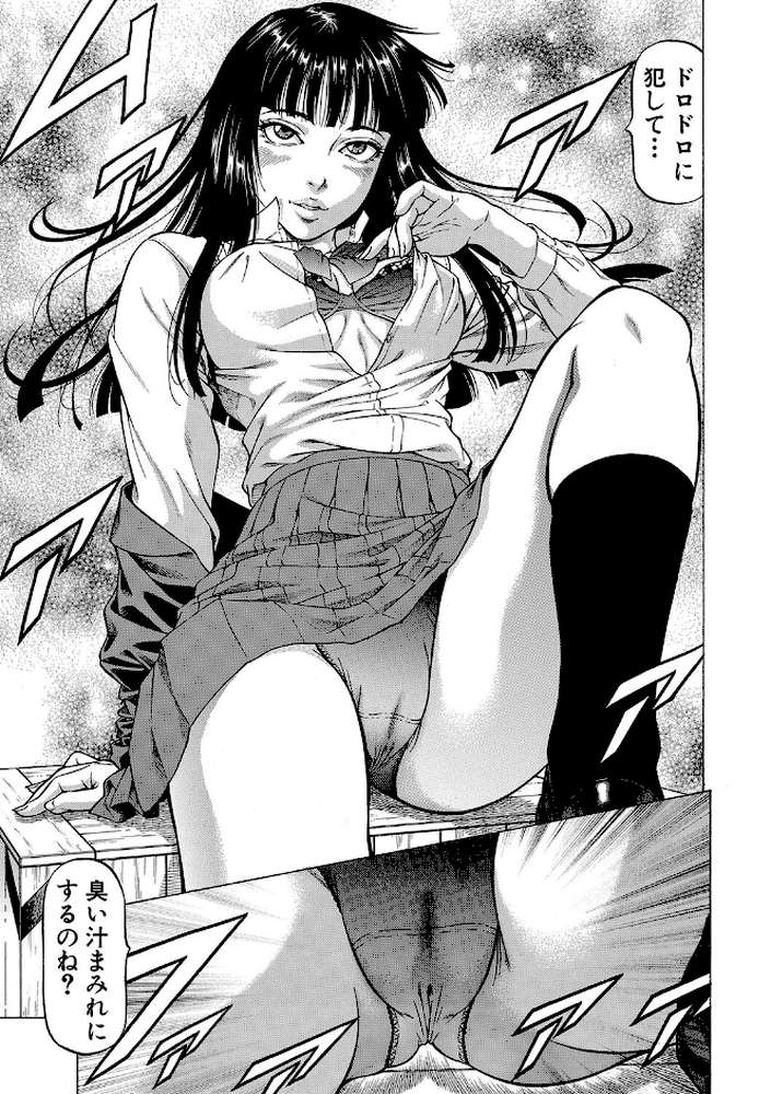 即絶頂 by 香吹茂之 MUJIN編集部 (p14)