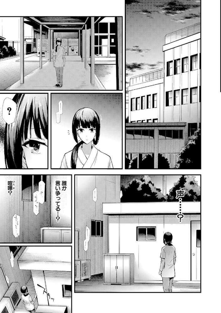 桜宮姉妹のネトラレ記録 〜yurisis〜 by 史鬼匠人 MUJIN編集部 (p32)