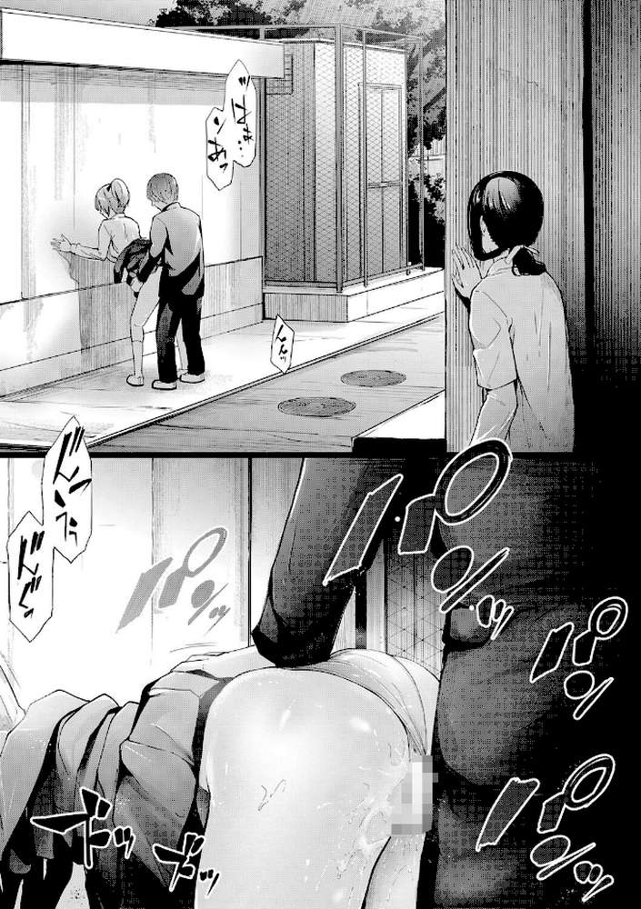 桜宮姉妹のネトラレ記録 〜yurisis〜 by 史鬼匠人 MUJIN編集部 (p33)