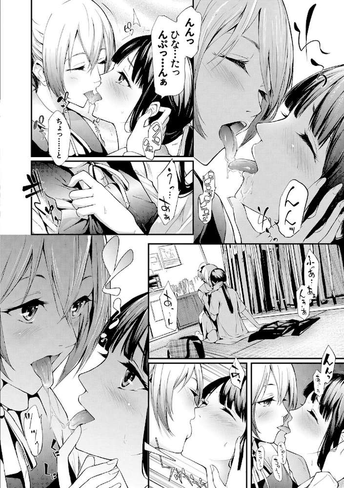 桜宮姉妹のネトラレ記録 〜yurisis〜 by 史鬼匠人 MUJIN編集部 (p3)