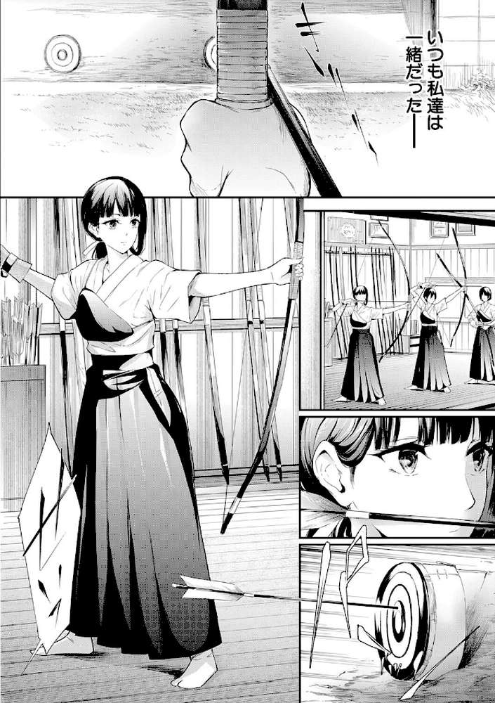 桜宮姉妹のネトラレ記録 〜yurisis〜 by 史鬼匠人 MUJIN編集部 (p5)