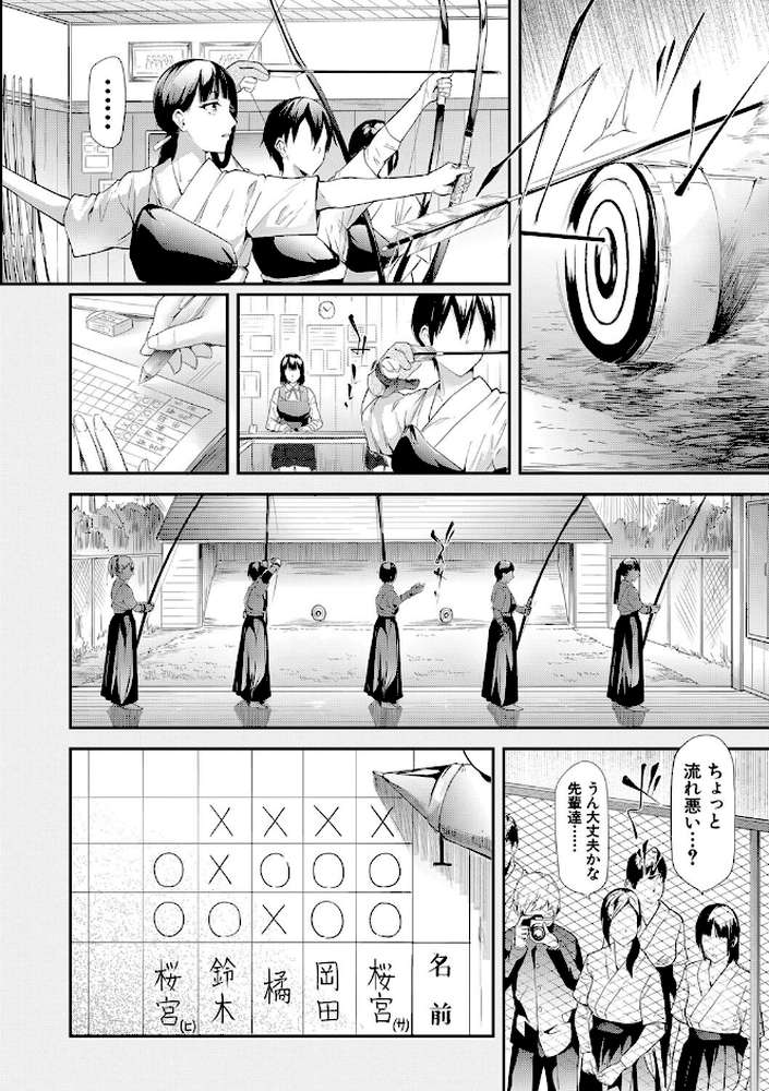 桜宮姉妹のネトラレ記録 〜yurisis〜 by 史鬼匠人 MUJIN編集部 (p7)