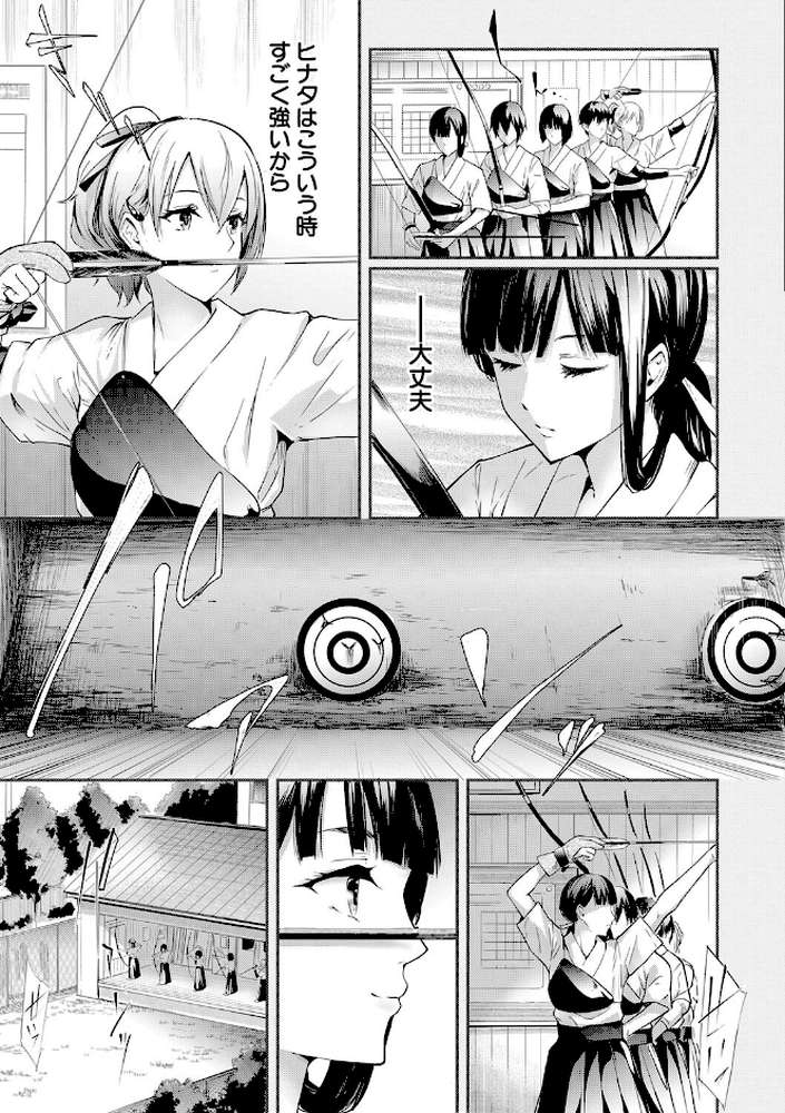 桜宮姉妹のネトラレ記録 〜yurisis〜 by 史鬼匠人 MUJIN編集部 (p8)