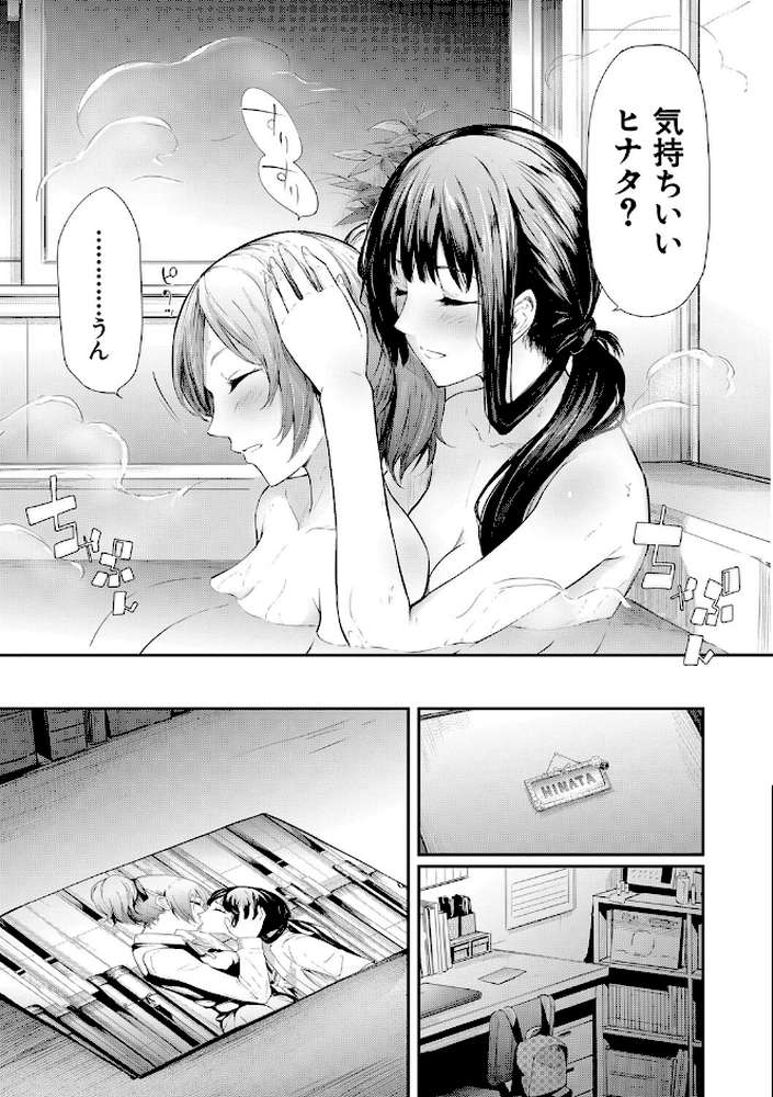 桜宮姉妹のネトラレ記録 〜yurisis〜 by 史鬼匠人 MUJIN編集部 (p14)